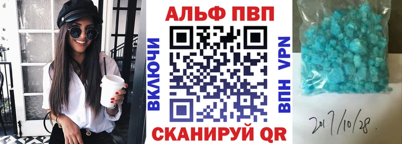 Альфа ПВП Crystall  наркошоп  Бикин 