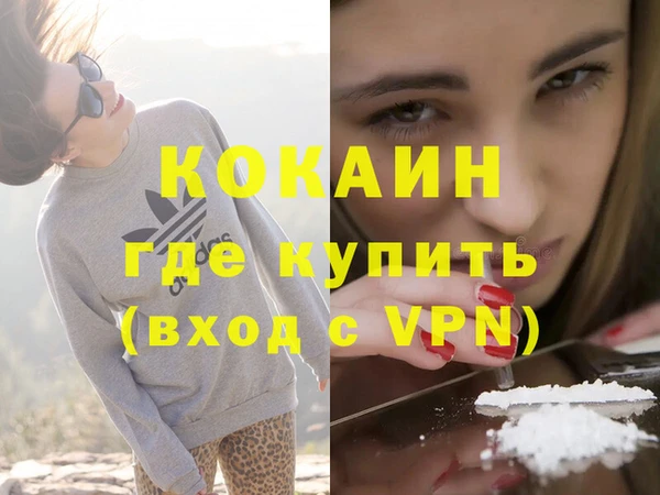 кокаин VHQ Тавда